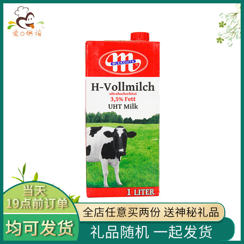 Beauty can be ultra full fat pure milk 1L* 12 Poland imports ultra-high-temperature sterilising milk to milk frolicle to bake the milk