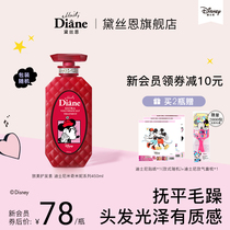 Japan imported Daisy Moist Diane for beautiful Moroccan oil scalp care fluffy conditioner