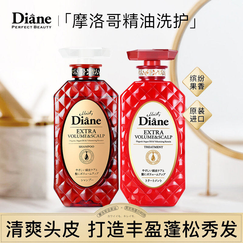 Daisy Moist Diane Beauty Moroccan Oil Controlled Oil Fluffy Shampoo Conditioner Set 450ml