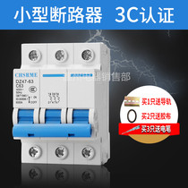 Shanghai peoples circuit breaker air switch three-phase electric DZ47 3P 63A air-open miniature circuit breaker 380v
