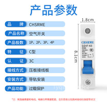 Shanghai peoples air switch circuit breaker DZ47C45 1P63A small short circuit overload protection device