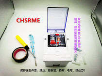 Shanghai peoples circuit breaker transparent shell with waterproof box set leakage protector DZ47LE household leakage protection switch