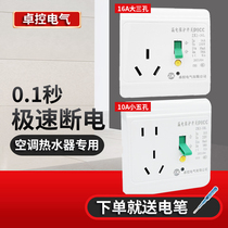 Zhuo control air conditioning leakage protection socket 16A10A Household appliances Water heater refrigerator leakage protection switch