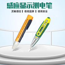 Electric pen Multi-function digital display electrician high-precision induction electric pen household zero firewire detection with LED light induction