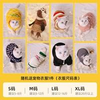 Стол размера одежды для домашних животных (не принимайте это)