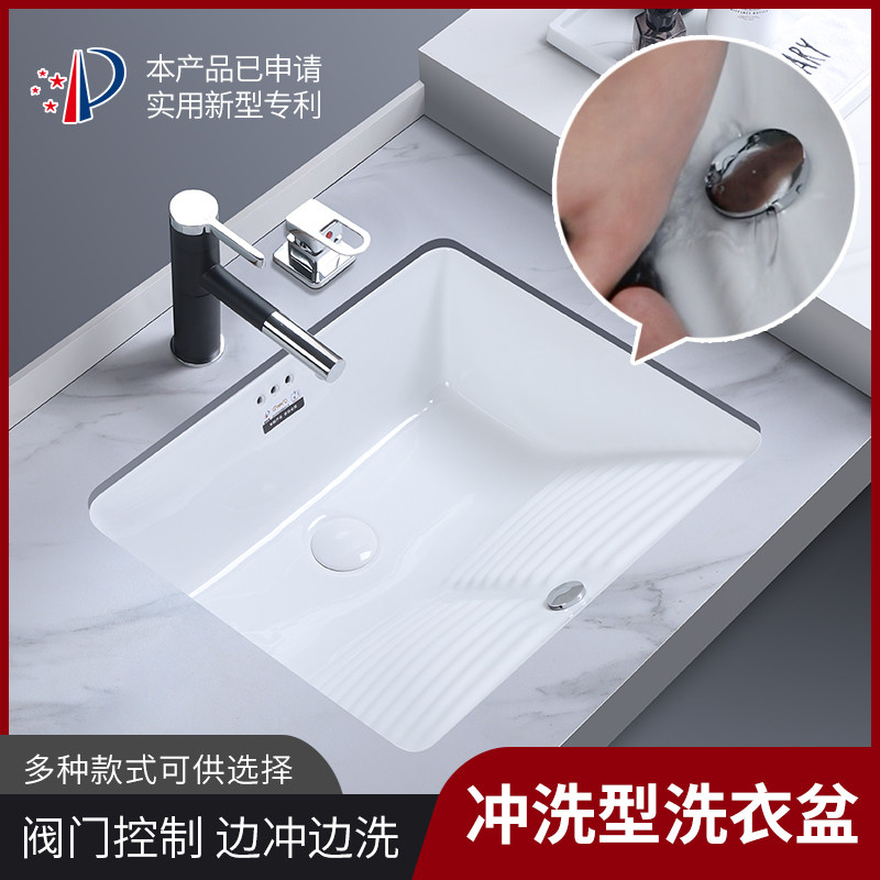 Under-counter basin Ceramic laundry basin deepened balcony washing machine companion Embedded Taiwan control spray washing with washboard washing pool