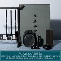 Long Feifeng Dance Fank Four Treasure Four Treasure Set (рассчитайте без ручки)