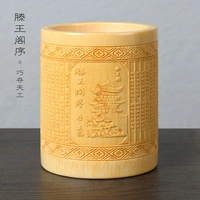 Тенгванг Павильон Предисловие