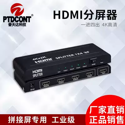 Custom splicing screen 4 8 16 out image high-definition decoding distribution control processor Film matrix service host