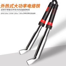 Jingrui Feng high-power electric soldering iron electric welding pen Electric Luo iron welding tools 80w flat head 100w300w200w