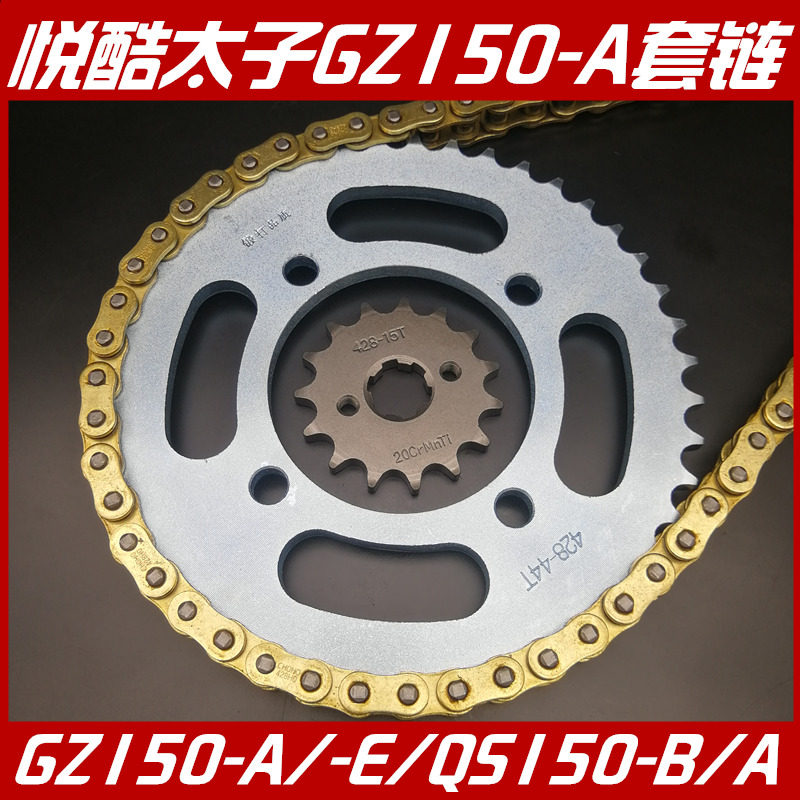Suitable for Yue cool GZ150-A-E QS150-B Storm Prince sprocket chain size large sprocket chain and oil seal chain