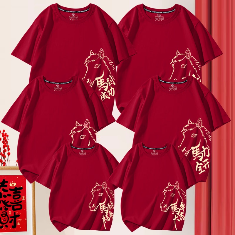 Good Luck in the Year of the Horse, Burgundy Short-Sleeved T-Shirt for Family Gatherings and Photoshoots in the New Year, Horse-Themed Clothing for Boys and Girls