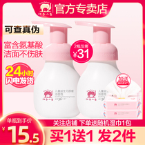 Red small elephant child wash-face milky pasta mousse boy girl wash face 3 years old skin-care baby special