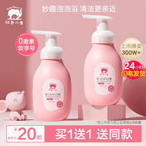 Red small elephant baby body lotion with shower shampoo two-in-one baby toddler shampoo body lotion for the official