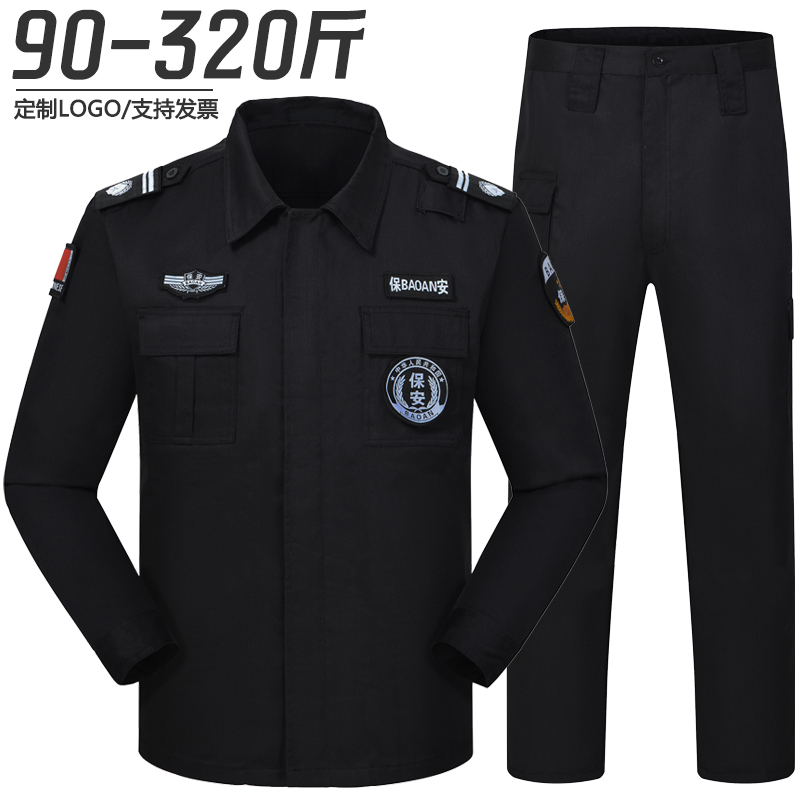 Extra Large Size 150kg Security Wear Suit Spring and Autumn Black Extra Large Plus Fat Tops and Pants Property Security Training Wear Extra Large Size 150kg Security Wear Suit Spring and Autumn Black Extra Large Plus Fat Tops and Pants Property Security Training Wear