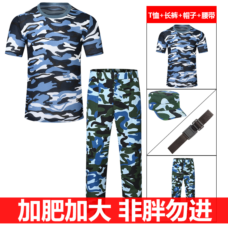 Extra Large Size Green Military Training Uniform Set for Men, Summer Thin Blue Camouflage T-Shirt Short Sleeves, Women's Pants Plus Size Extra Large Size Green Military Training Uniform Set for Men, Summer Thin Blue Camouflage T-Shirt Short Sleeves, Women's Pants Plus Size