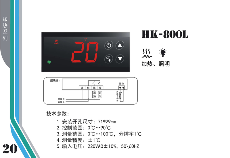 Huike Hk-800L Microcomputer Temperature Controller