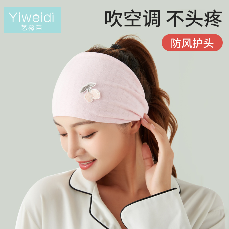 Confinement head scarf summer thin section pregnant women's hat postpartum confinement hat pure cotton maternity headband windproof supplies spring and autumn