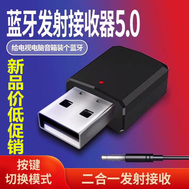 Desktop computers adapt blue bud audio transmitter 4 2 wireless connect mobile phone receiver Bluetooth two in one