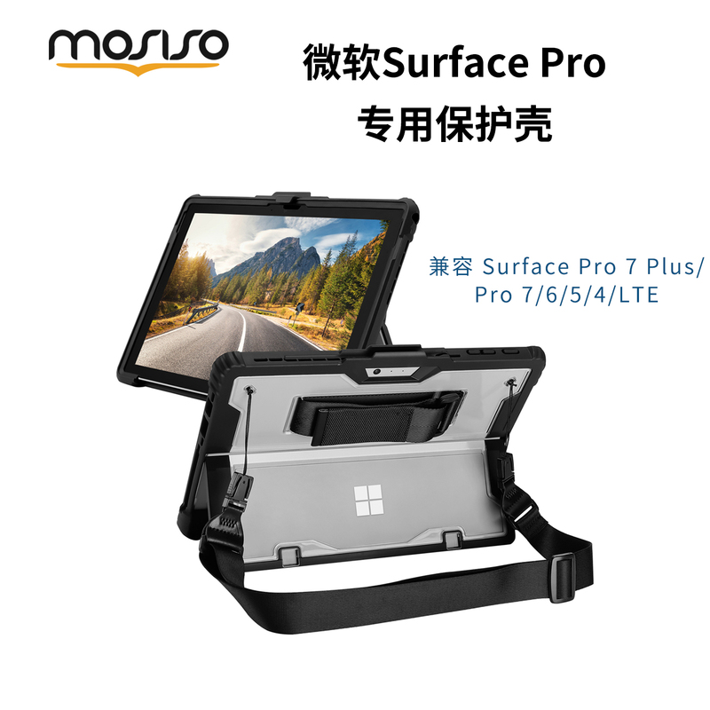 Mosiso Is Suitable for Surfacepro 7 Plus/Pro7/6/5/4/Lte Protective Case Microsoft Protective Case