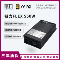 Chain force new flex silent active small 1u 550W itx full module dual P8 ITX high power supply
