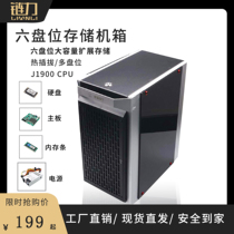 Chain force 4 6 disk bit NAS chassis home private cloud storage server ITX custom multi-disk machine