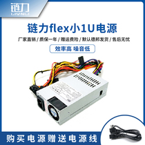 Chain force small 1U 200W rated silent computer all-in-one FLEX power pos Cash Register mini Special