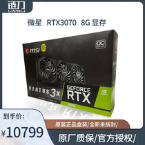 MSI MSI original new RTX3070 3080 3090 discrete graphics computer host server 8G video memory