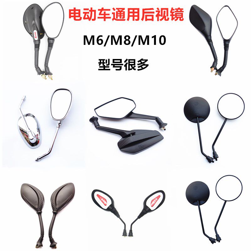 Electric car new rearview mirror small turtle king Xun Eagle Zuma calf reflector reversing mirror large field of view convex mirror