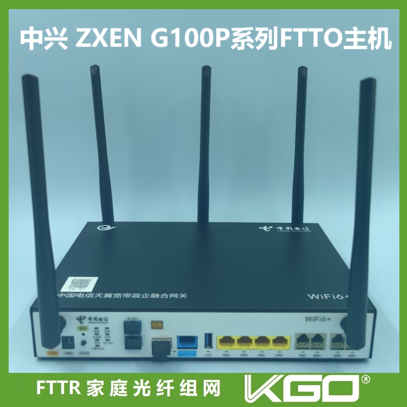 中兴FTT0主光猫G100P-N3/N3T2/T2：家庭宽带升级新选择，告别卡顿迎接极速体验！-全屋覆盖路由器-淘宝好物网