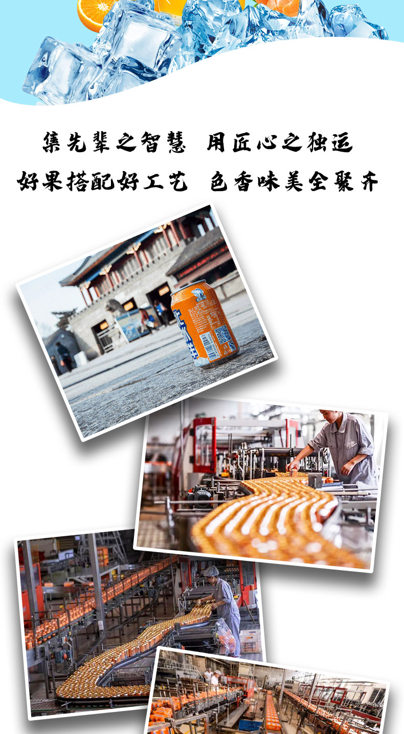 老北京汽水 北冰洋 桔汁汽水 280ml*14瓶 图4