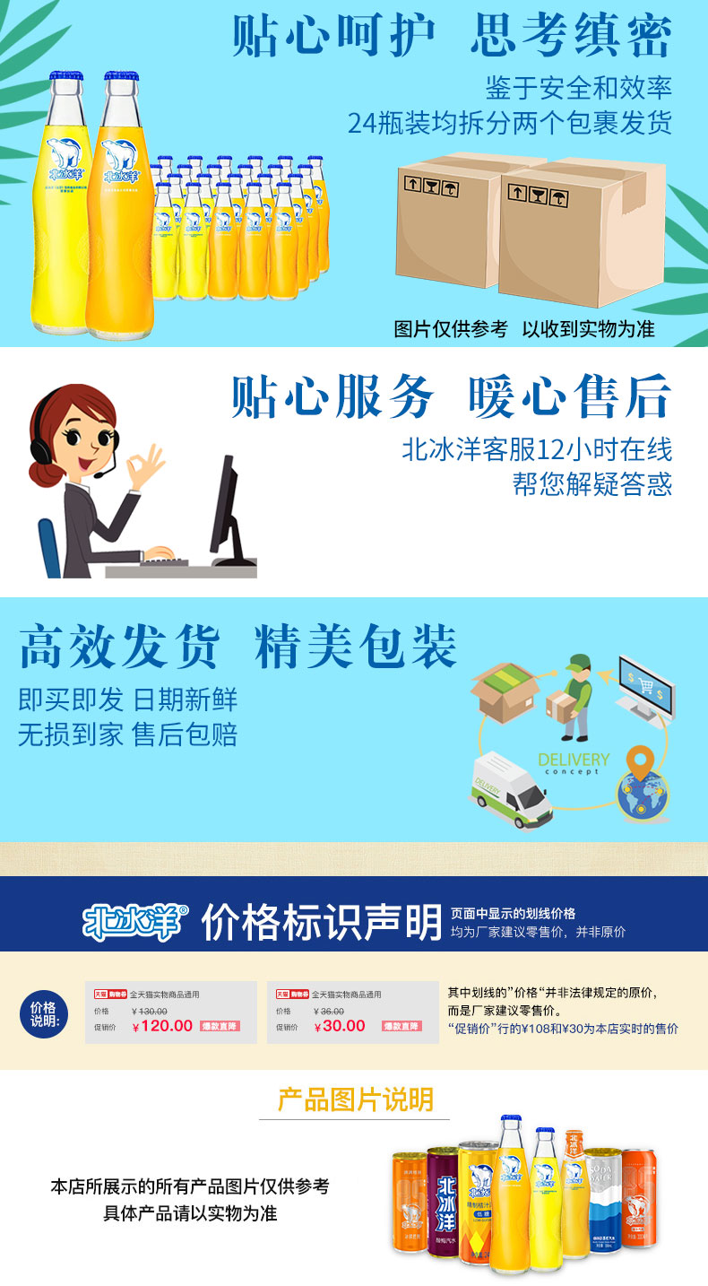 老北京汽水 北冰洋 桔汁汽水 280ml*14瓶 图9