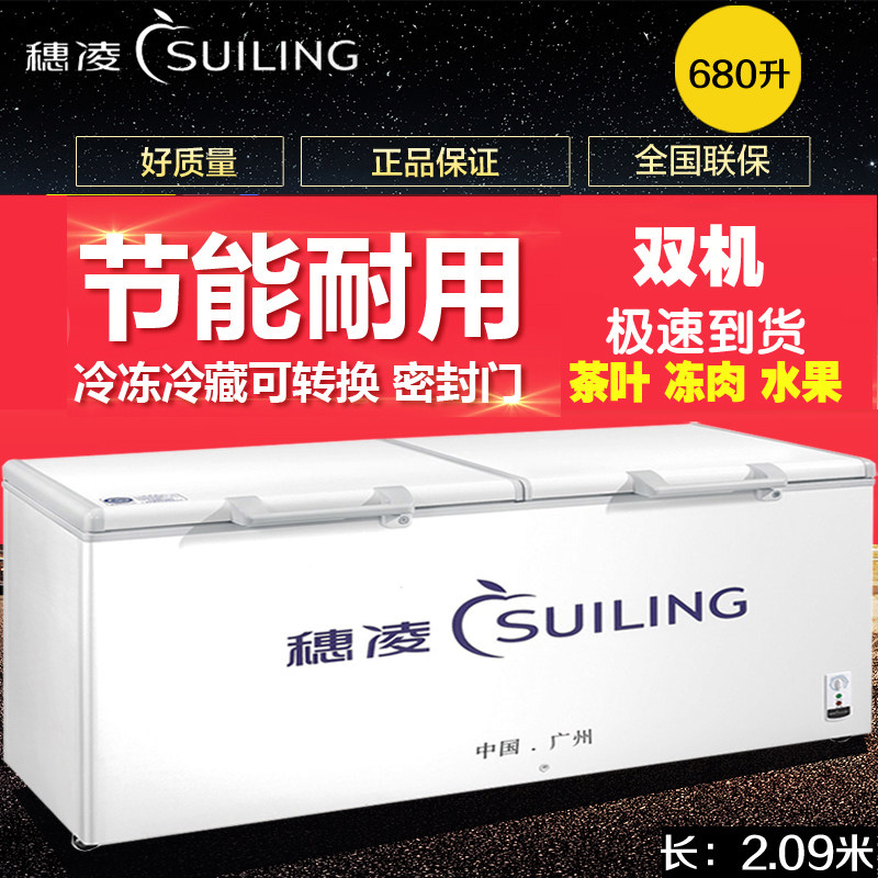 Ear Ling Ice Cabinet Commercial Large Capacity Snow Cabinet Horizontal Preservation Tea Refrigerated Frozen Seafood Freezer Freezer Freezer Freezer Freezer