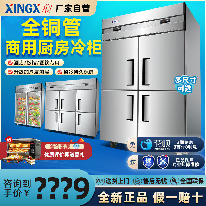 Star Freezer Commercial Four Doors Refrigerated Frozen Fridge Standing Double Warm Six Doors Stainless Steel Kitchen Refreshing Snow Cabinet