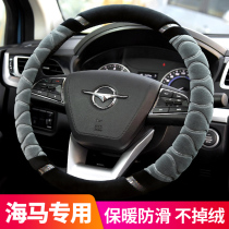 Hippocampus s5m3m6s7 Sea Fuxing 8s Cupid 323 Fumei m5 fluffy car handle steering wheel cover winter