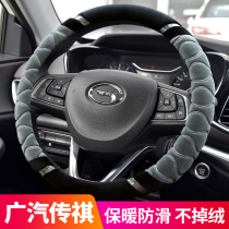 GAC Trumpchi GS4plus shadow leopard GA6GS3GS5GS8GM8GM6pro legend steering wheel cover winter plush