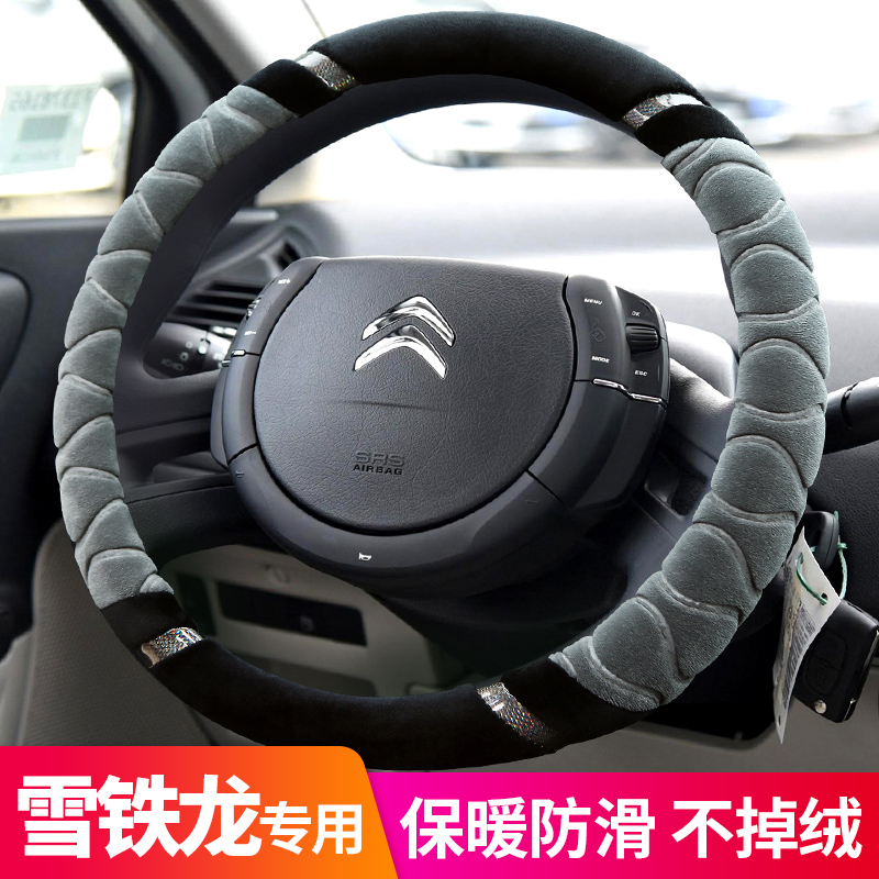 Snowiron Dragon c4 Shiga c4Lc2c6 Elysee c3xr Tianyi c5aircross Steering Wheel Sleeve Winter Plush-Taobao