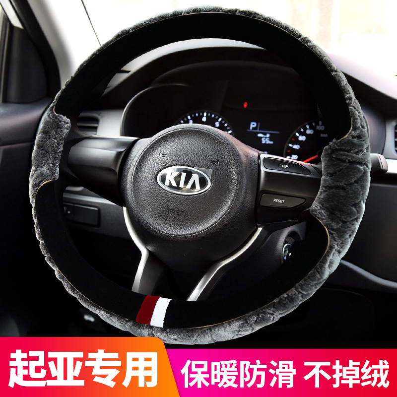 Kia kxcrossx5K3k3k2 smart running lion running Ray Ratu Furidi Winter plush steering wheel sleeve