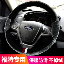 Ford Ruisi Fries Fox Mondeo Taurus Maverick Lei Bo Lei Ling Winter
