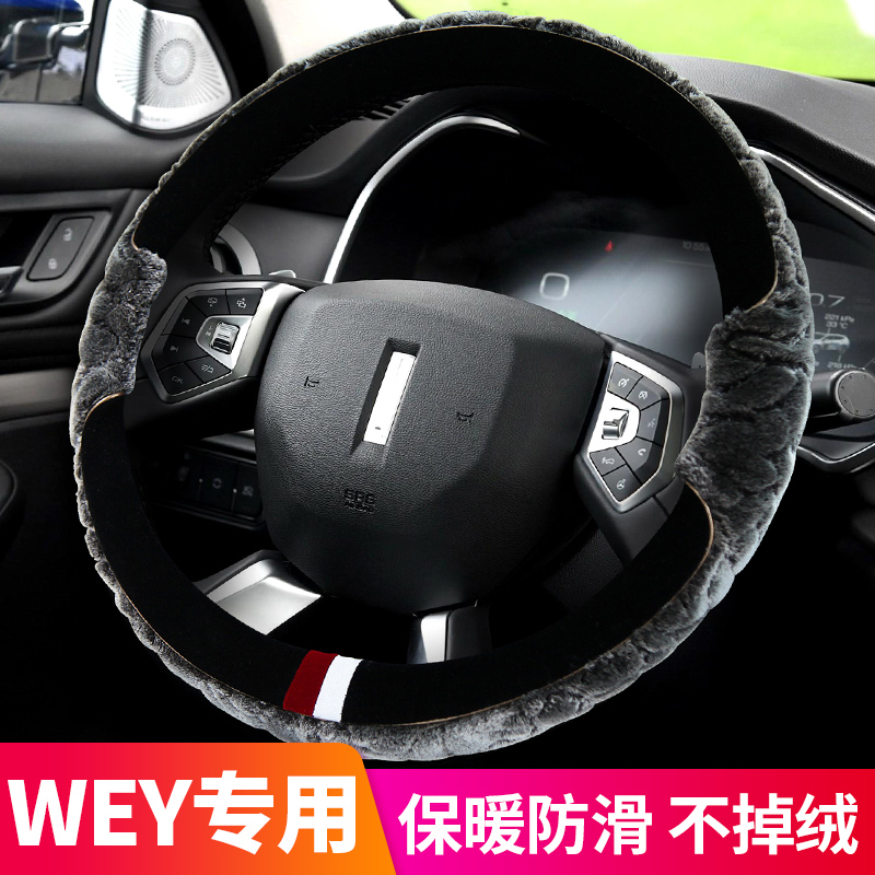 Great Wall Weisent WEY VV5 VV5 VV7 VV6 VV6 Seasons Universal Winter Car to cover short plush steering wheel sleeve-Taobao