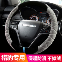 Cheetah cs10cs9 Black Vajra cs6 Q6 Feiteng c5 Qi Ling 6481 steering wheel cover winter plush