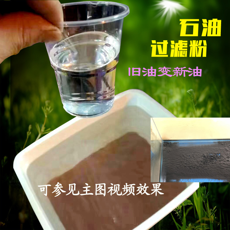 Dry Cleaning Oil Filter Powder Drops Color Agents White Earth Activated Carbon Dry Cleaners Special Oil Cleanser Purifies Oil