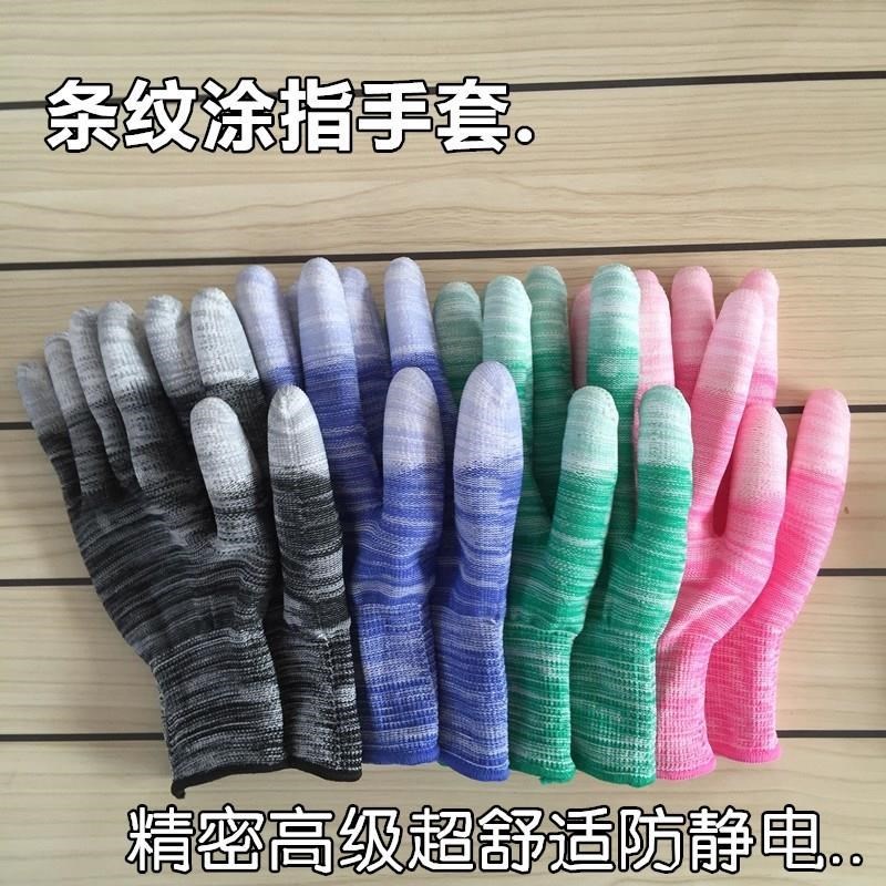 Nylon pu coated finger coated palm gloves antistatic labor wear resistant work industry non-slip old guard gluing dust-free and thin ladies
