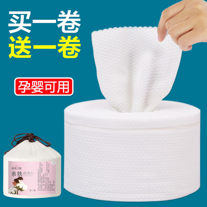 Xian washed face towel Li Jiaqi pure cotton disposable sterile finish (buy one to send one) to wash beauty and remove makeup cotton rub face
