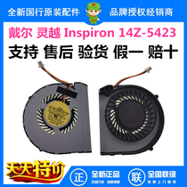 The new Dell Dell Inspiron 14Z-5423 fan P35G 14z 5423 MPF3D fan