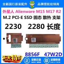 Alien Alienware M15 R2 M17 R2 M 2SSD heat sink solid state drive vest stand