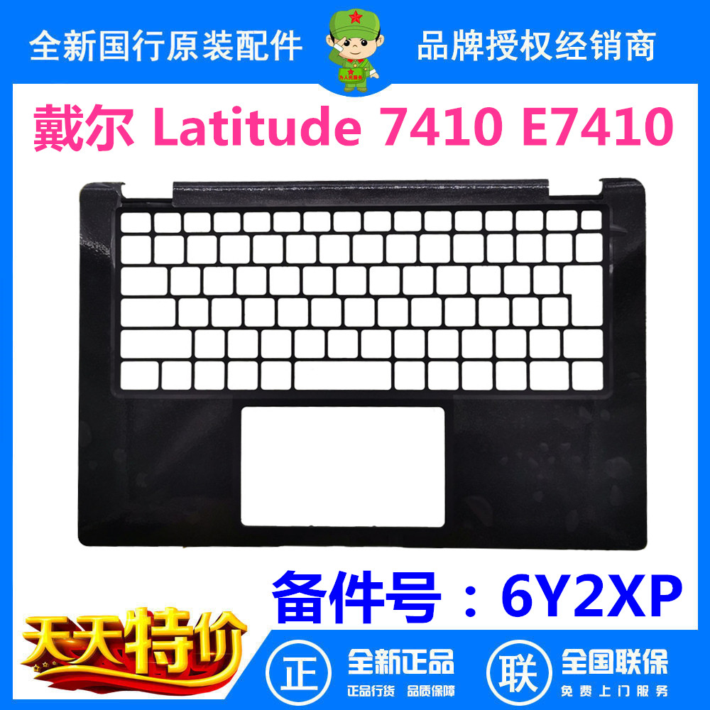 Dell Dell Latitude 7410 E7410 C shell Palm A shell B shell D shell Case 06Y2XP