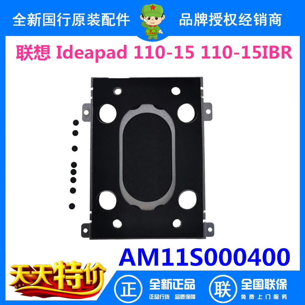 Lenovo Ideapad 110-15 110-15IBR Hard disc shelf harddisc box holder AM11S000400