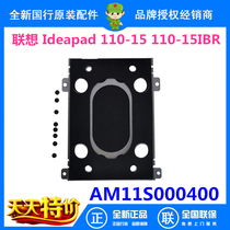 Lenovo Ideapad 110-15 110-15IBR drive Bay enclosure bracket AM11S000400