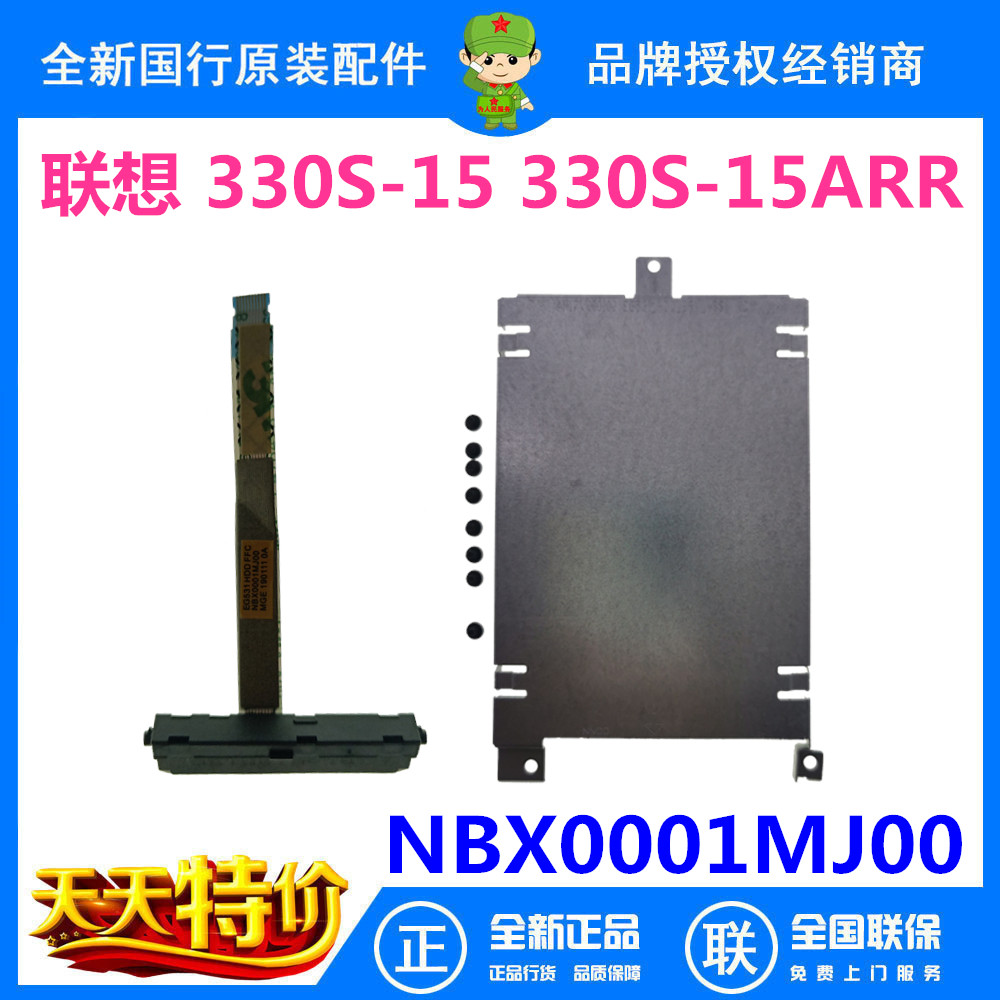Lenovo 330S 330S-15 330S-15ARR hard drive cable cable hard drive bracket NBX0001MJ00